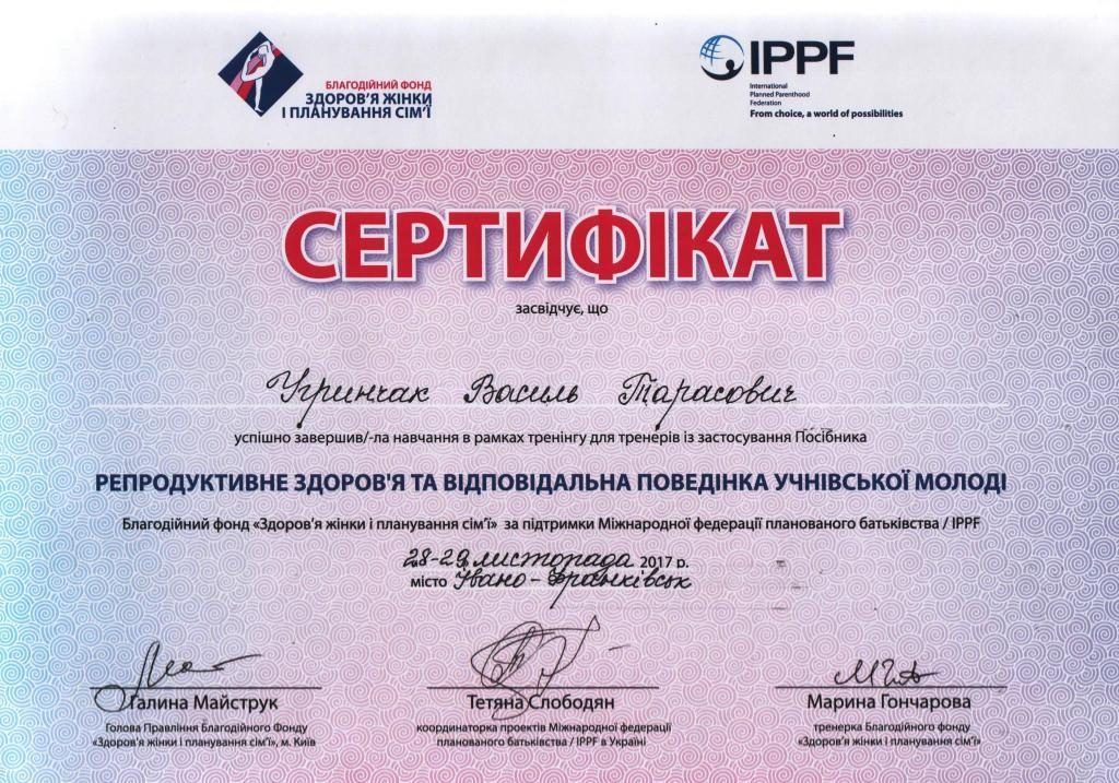 Сертифікат2